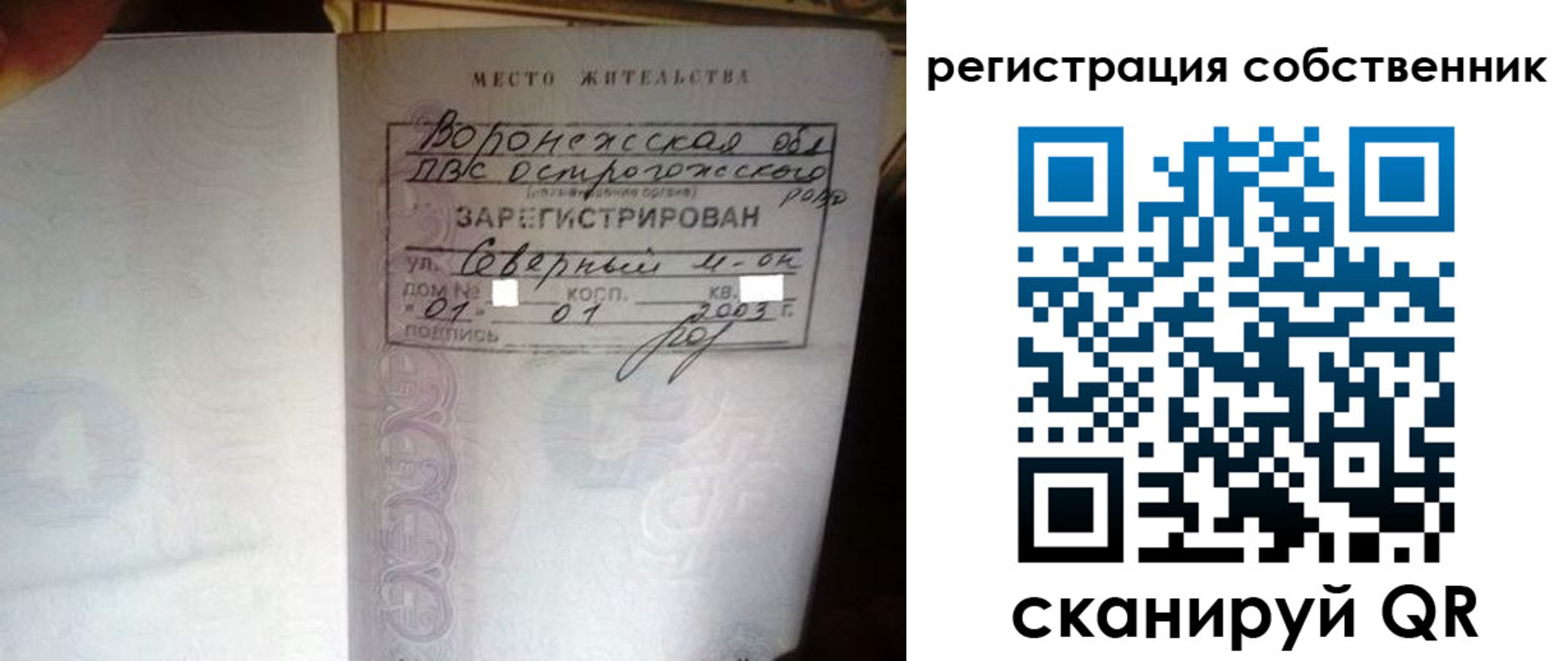 прописка для военкомата в Яровом