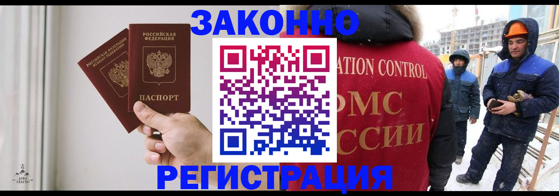 временная регистрация законно в Яровом