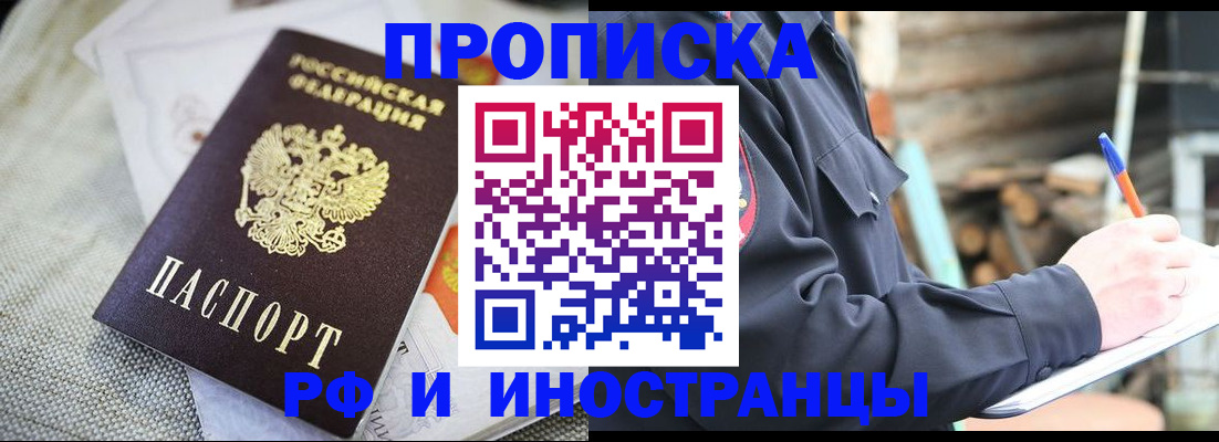 временная регистрация поиск в Яровом