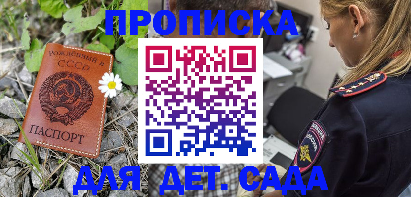 временная регистрация недорого в Яровом