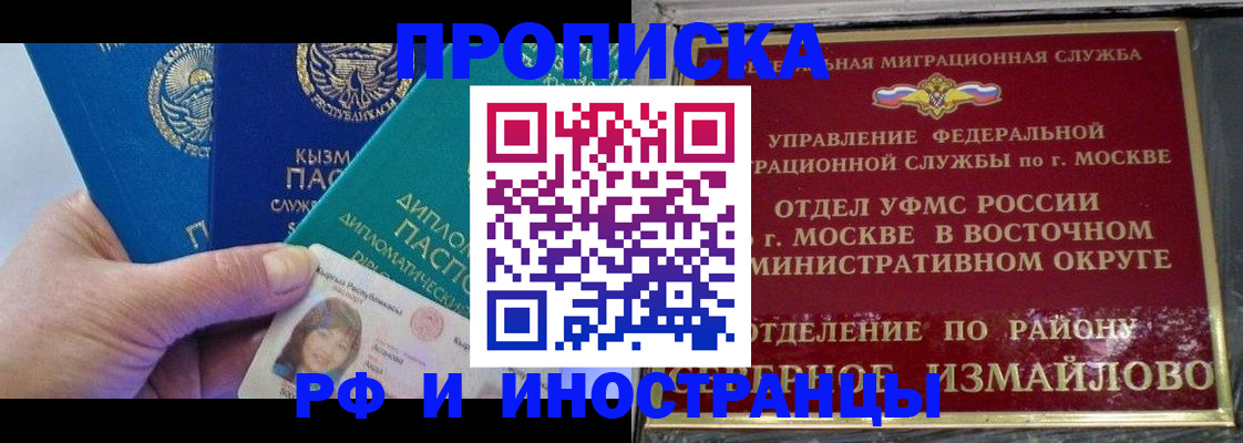 временная регистрация в Яровом